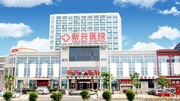 合作客戶：清豐縣新興醫院